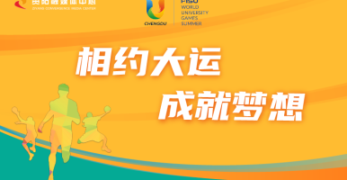 大鸡吧操你逼相约大运 成就梦想
